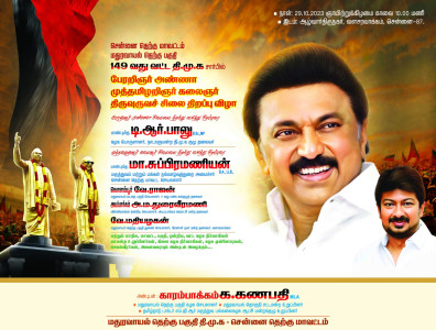 2025 DMK Flex Banner Design Collection