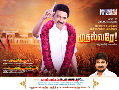 2025 DMK Flex Banner Design Collection
