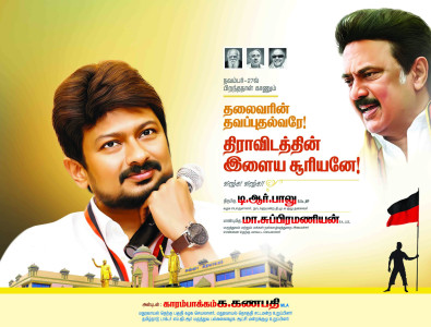 2025 DMK Flex Banner Design Collection