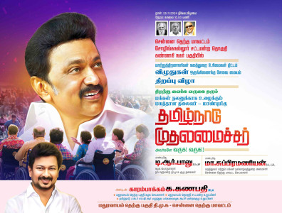 2025 DMK Flex Banner Design Collection