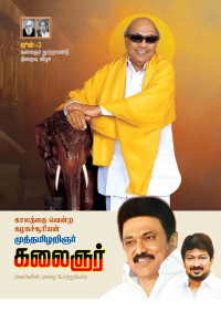 2025 DMK Flex Banner Design Collection