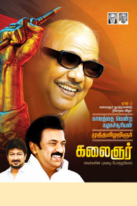 2025 DMK Flex Banner Design Collection
