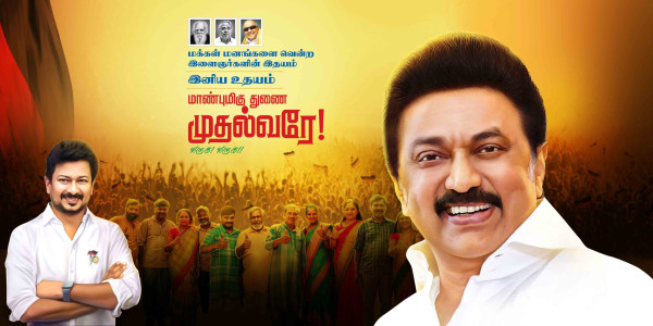 2025 DMK Flex Banner Design Collection