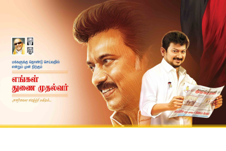 2025 DMK Flex Banner Design Collection