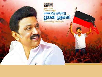 2025 DMK Flex Banner Design Collection