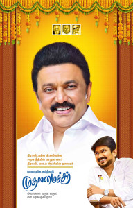 2025 DMK Flex Banner Design Collection