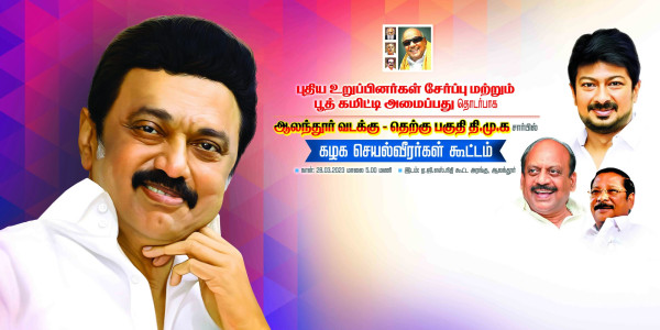 2025 DMK Flex Banner Design Collection