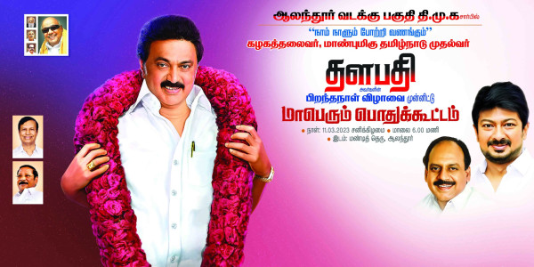 2025 DMK Flex Banner Design Collection