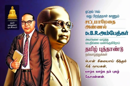 Ambedkar Birthday Flex Collection 2025
