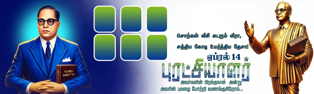 Ambedkar Birthday Flex Collection 2025