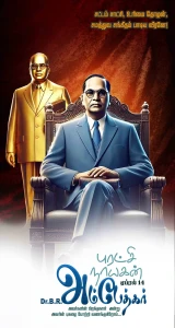 Ambedkar Birthday Flex Collection 2025