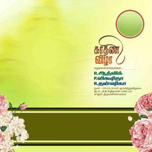 Tamil Ear Piercing Ceremony Flex Banner PSD – Green Yellow Background