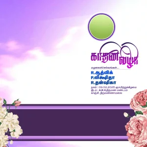 Tamil Ear Piercing Ceremony Flex Banner PSD – Purple Sky Theme
