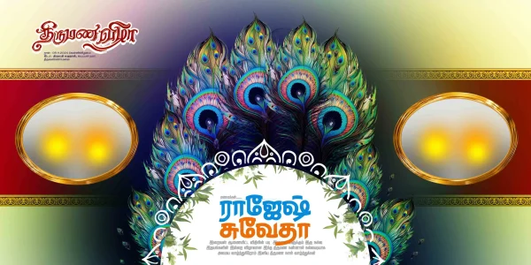 Tamil Marriage Flex Banner PSD – Peacock Feather Wedding Invitation Design
