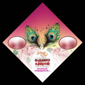 Tamil Marriage Flex Banner PSD – Red Traditional Thirumanam Design