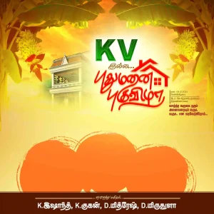 Tamil Thirumanam Grand Entrance Flex Banner PSD Template