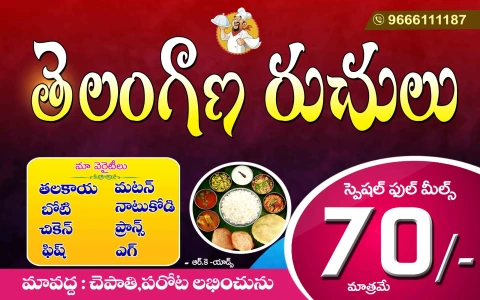 Telugu Shop Board Flex
