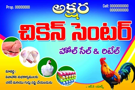 Telugu Shop Board Flex