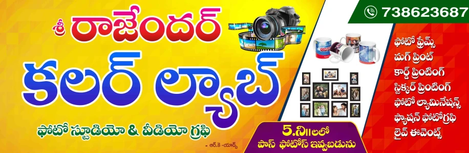 Telugu Shop Board Flex