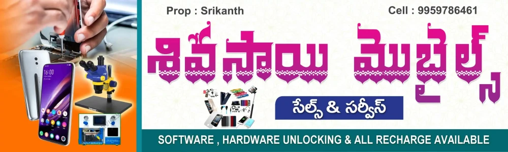 Telugu Shop Board Flex