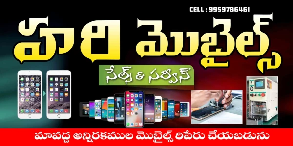 Telugu Shop Board Flex