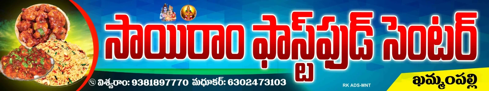 Telugu Shop Board Flex