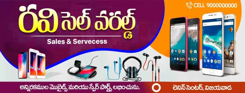Telugu Shop Board Flex
