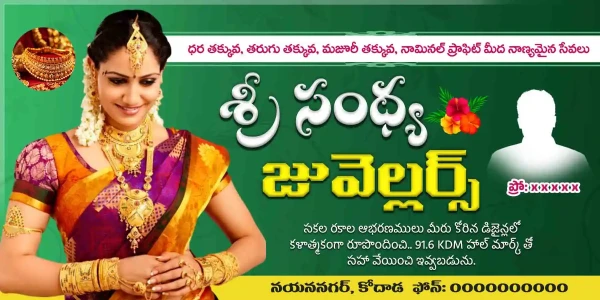 Telugu Shop Board Flex