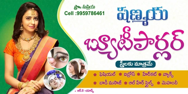 Telugu Shop Board Flex