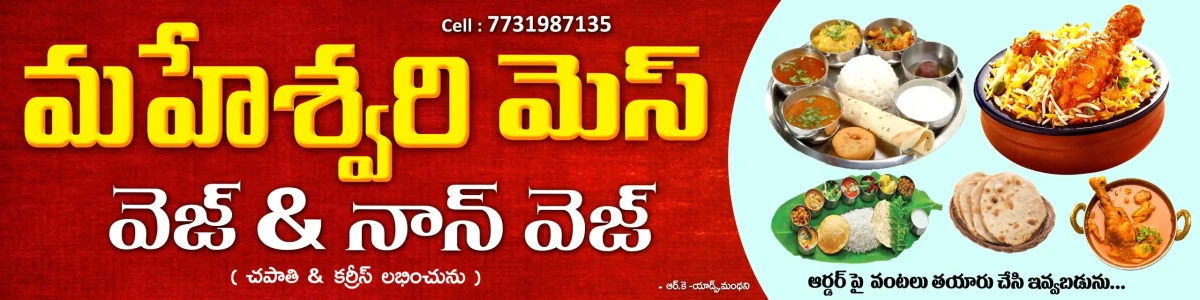 Telugu Shop Board Flex