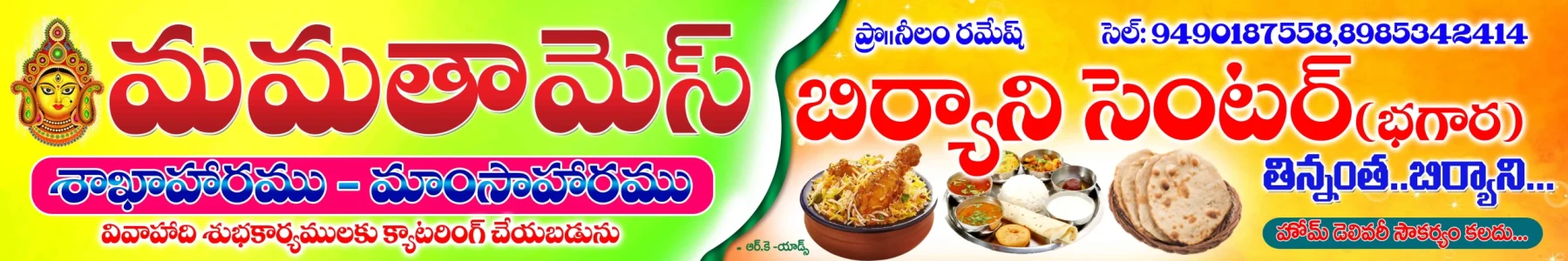 Telugu Shop Board Flex