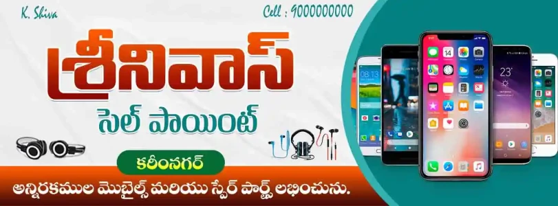 Telugu Shop Board Flex
