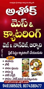 Telugu Shop Board Flex