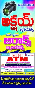 Telugu Shop Board Flex