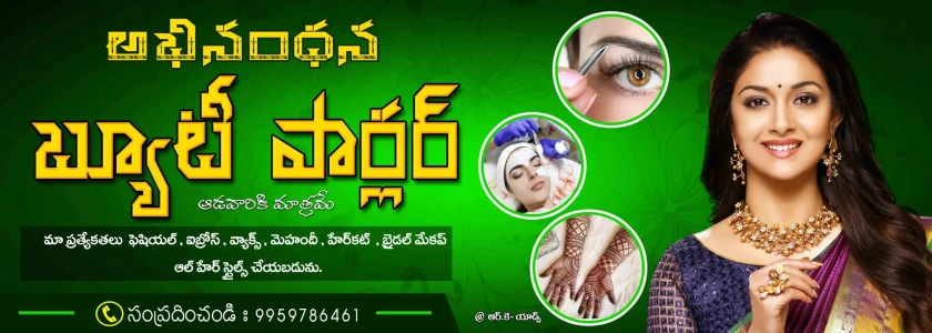 Telugu Shop Board Flex