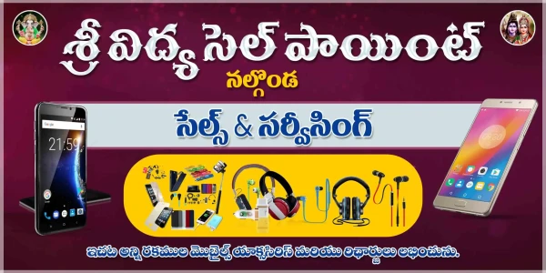 Telugu Shop Board Flex
