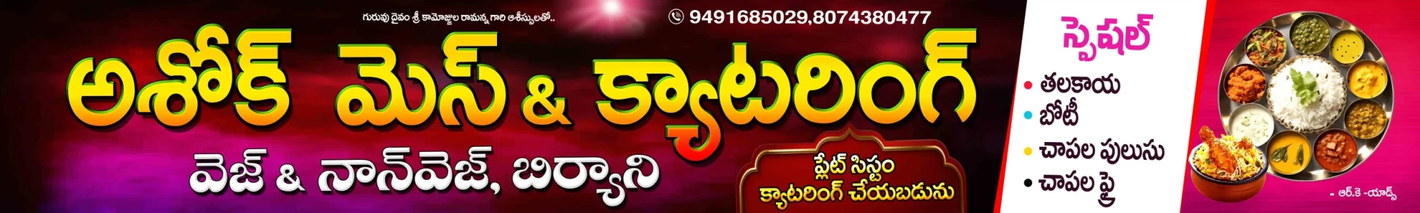 Telugu Shop Board Flex