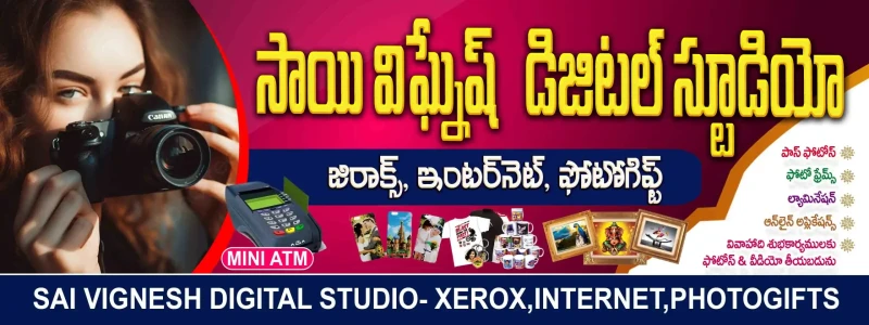 Telugu Shop Board Flex