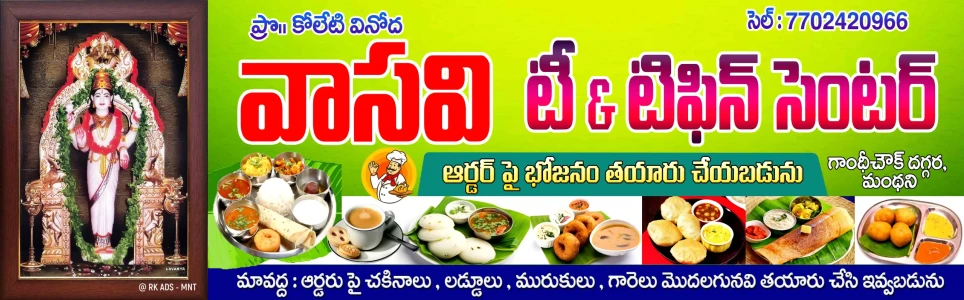 Telugu Shop Board Flex