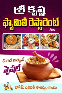 Telugu Shop Board Flex