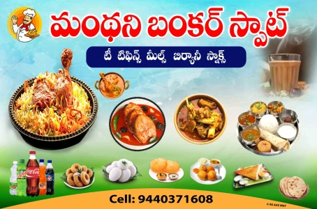 Telugu Shop Board Flex