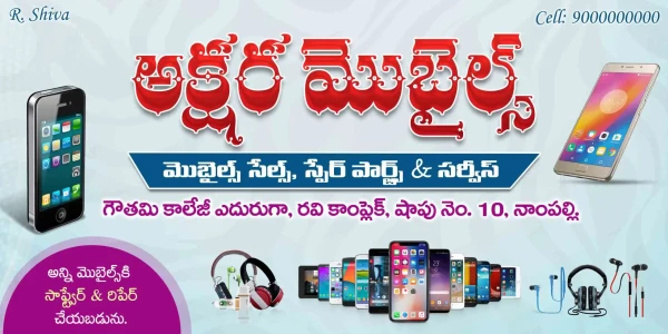 Telugu Shop Board Flex