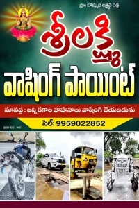 Telugu Shop Board Flex