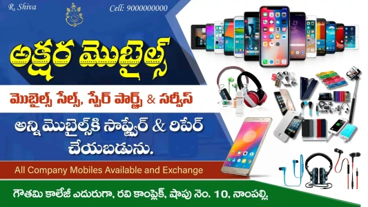 Telugu Shop Board Flex