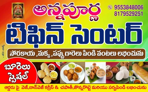 Telugu Shop Board Flex