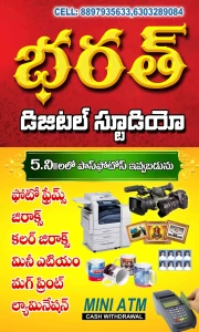 Telugu Shop Board Flex