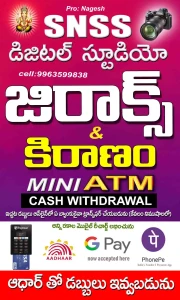 Telugu Shop Board Flex