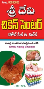 Telugu Shop Board Flex