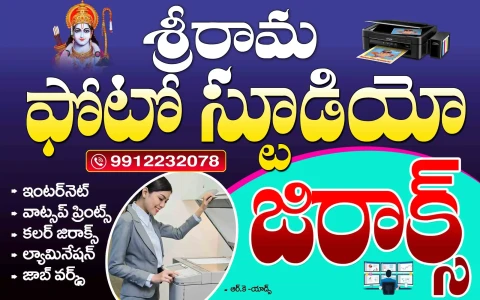 Telugu Shop Board Flex