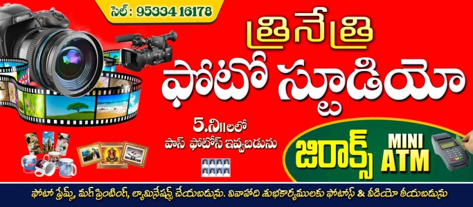 Telugu Shop Board Flex